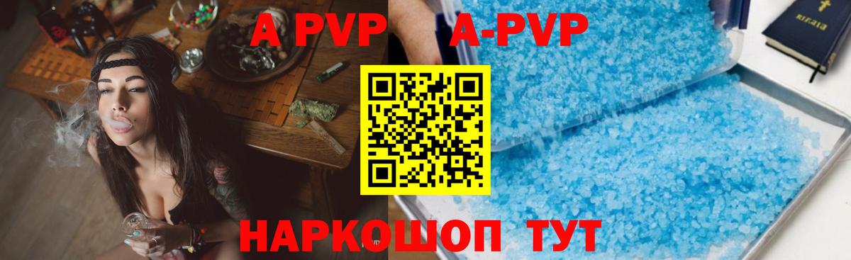 Alfa_PVP Crystall Уссурийск