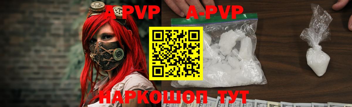 А ПВП крисы CK  A-PVP VHQ  Вход с VPN  Уссурийск  Alpha-PVP СК КРИС 