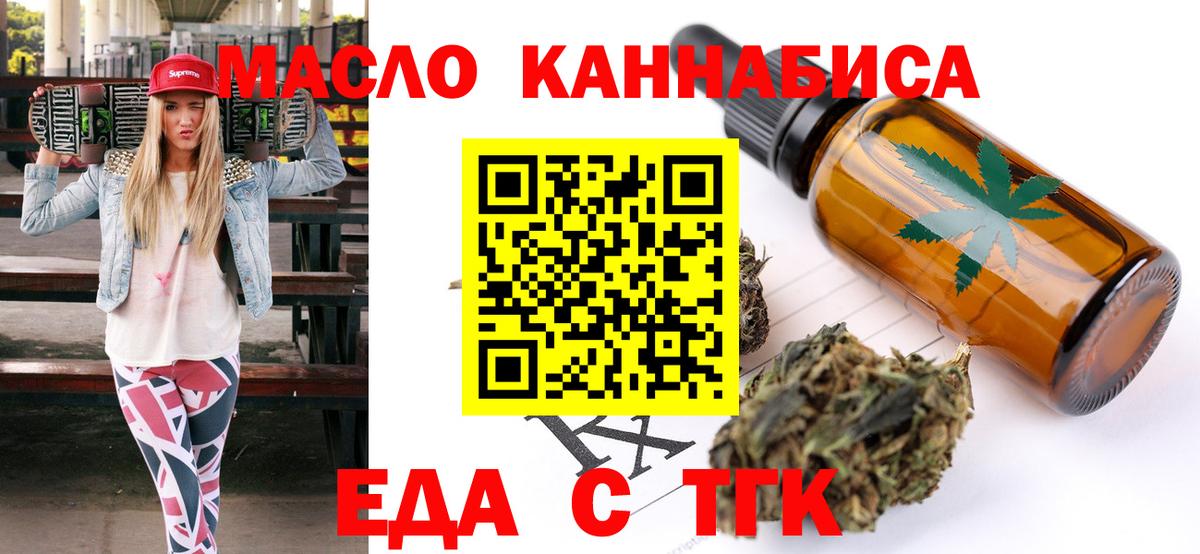 Уссурийск  Canna-Cookies конопля  Вход с VPN 