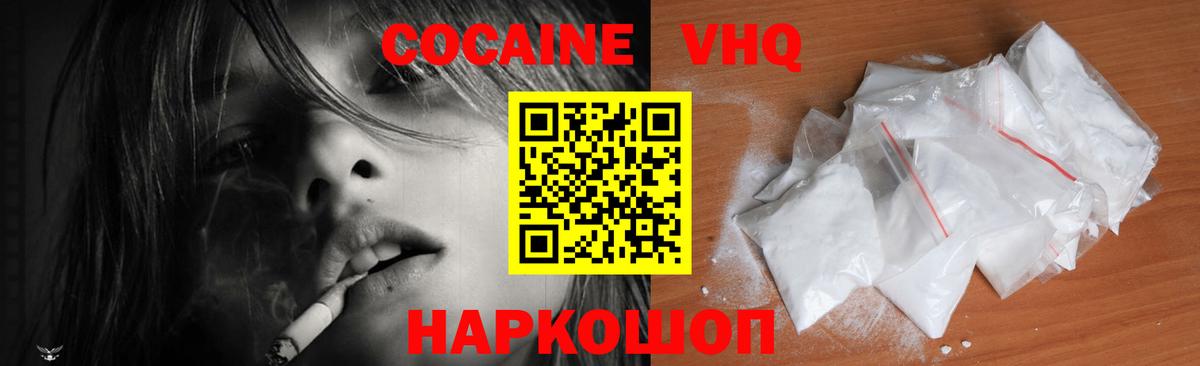 КОКАИН  Вход с VPN  Уссурийск  COCAIN FishScale 