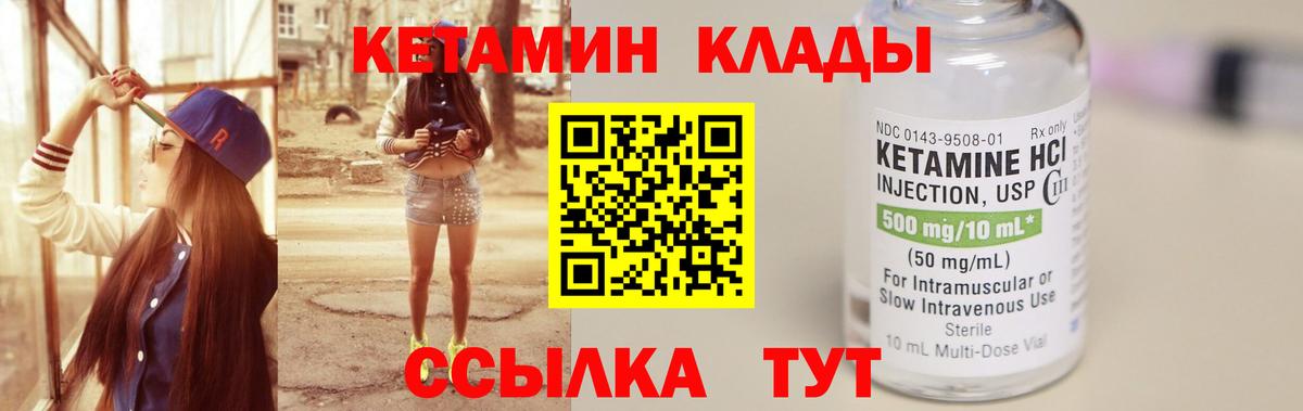 КЕТАМИН ketamine  Кетамин ketamine  Уссурийск  Вход с VPN 
