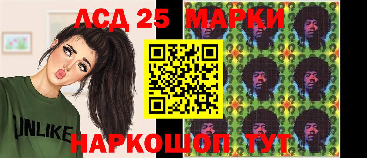 ЛСД экстази кислота Уссурийск