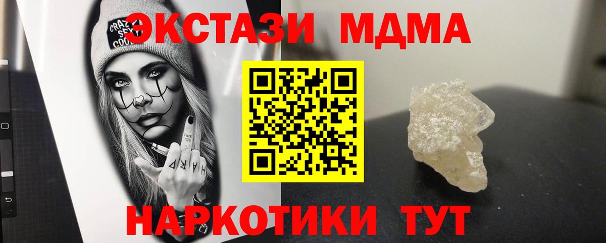MDMA VHQ  MDMA кристаллы  Уссурийск  Вход с VPN 