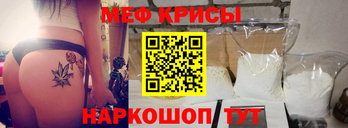 Мефедрон mephedrone  Вход с VPN  Мефедрон  МЕФ VHQ  Уссурийск 