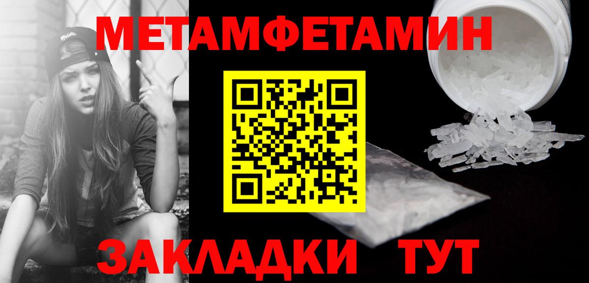 Уссурийск  Метамфетамин Декстрометамфетамин 99.9%  Вход с VPN 