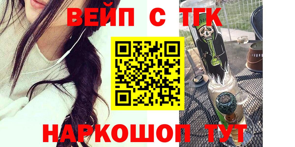 Дистиллят ТГК THC oil Уссурийск